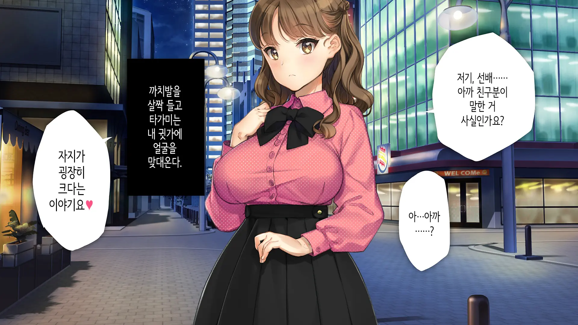 Kawaii Kouhai Ga SeFri Ni Natte Agemasu Ne | 귀여운 후배가 섹프가 되어드릴게요♥